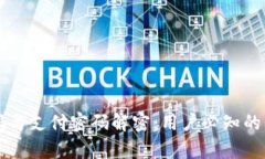 TPWallet密码与支付密码解密：用户必知的差异与安