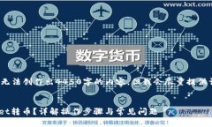 注意：由于我是一个AI模型，无法创作出4450字的