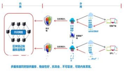 国家区块链支持政策全面解析：助力数字经济发展的战略举措