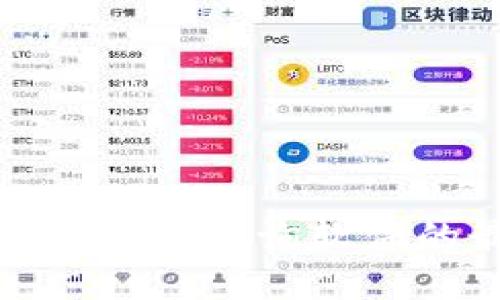 探索实时区块链咨询软件的最佳选择