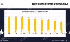 区块链发布平台的类型解析及其应用