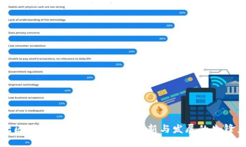 河北区块链企业概览：推动创新与发展的先锋力量