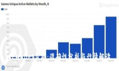 TPWallet价格：准确性分析与行情解读