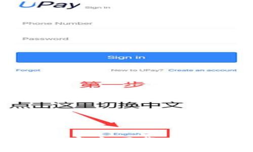 TPWallet官方下载安装iOS指南