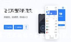  区块链深化改革政策的全面解读与展望区块链