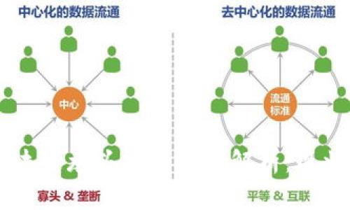 国内区块链龙头项目全景解析：现状与未来