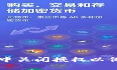 如何在TPWallet中关闭授权以保护您的资产安全