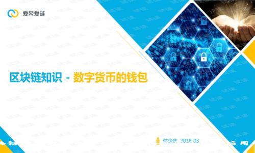 区块链防伪技术的多维度解析：防伪途径与应用案例