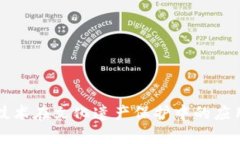 区块链技术在文化遗产保护中的应用与前景