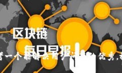思考一个能解决用户问题的优秀，放进