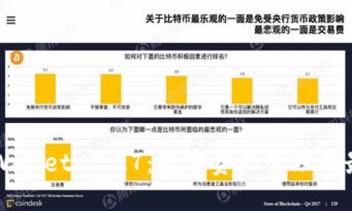 深入探讨TPWallet 1.27：数字资产管理的最佳解决方案