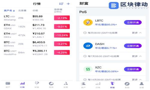 正规合法的区块链平台推荐与详细解析